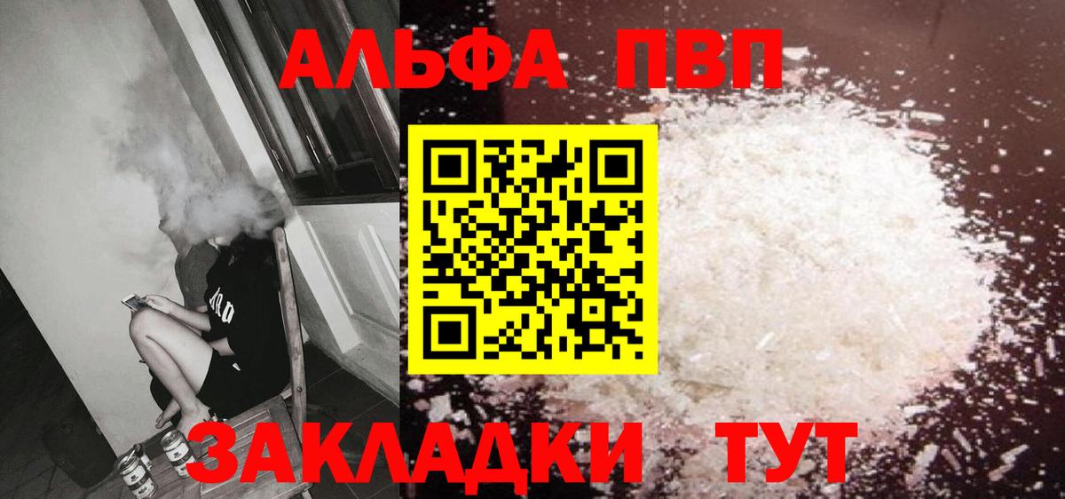 А ПВП VHQ Арсеньев