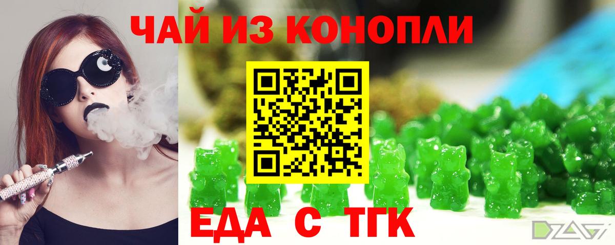 Печенье с ТГК марихуана  Вход с VPN  Арсеньев 