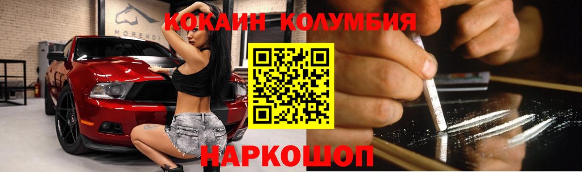 Арсеньев  КОКАИН Колумбийский  Вход с VPN  Кокаин Колумбийский 