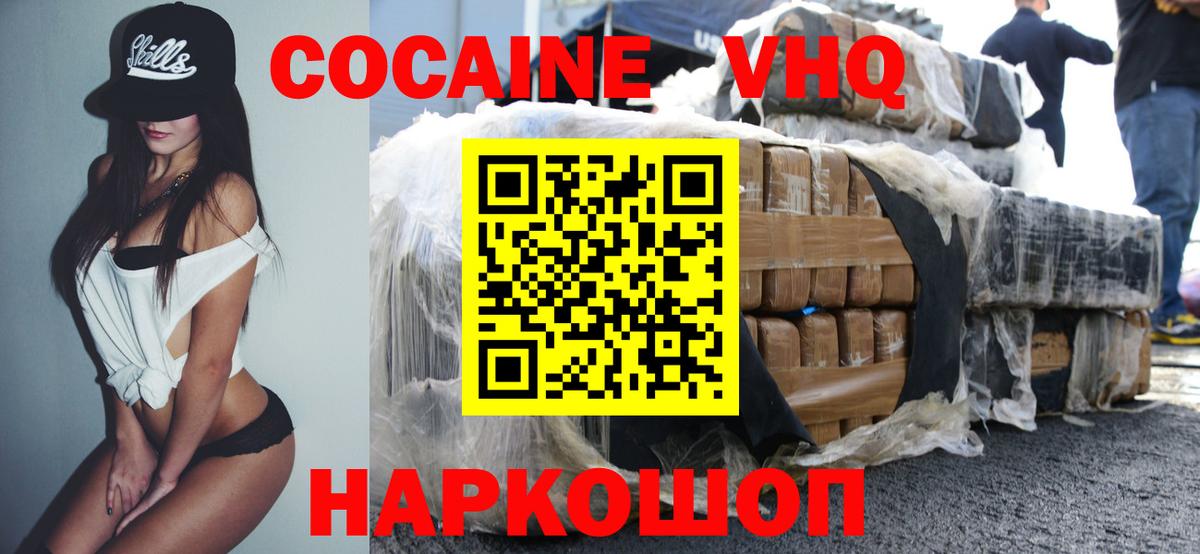 Cocaine 99% Арсеньев