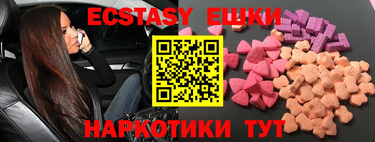 ЭКСТАЗИ XTC Арсеньев