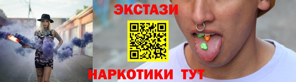 Экстази  Ecstasy ешки  Ecstasy Cube  Вход с VPN  Арсеньев 