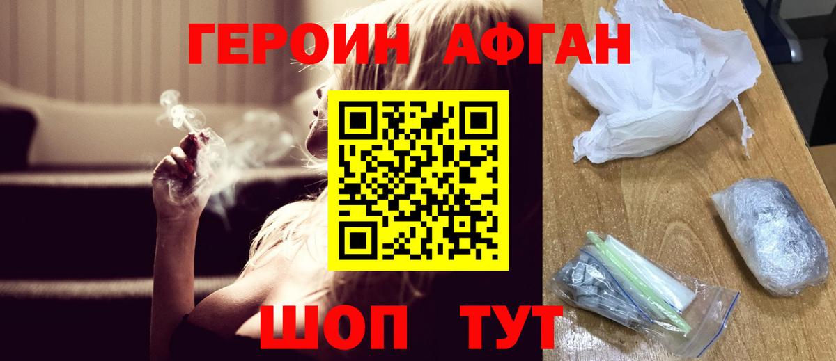 Арсеньев  ГЕРОИН гречка  Вход с VPN 
