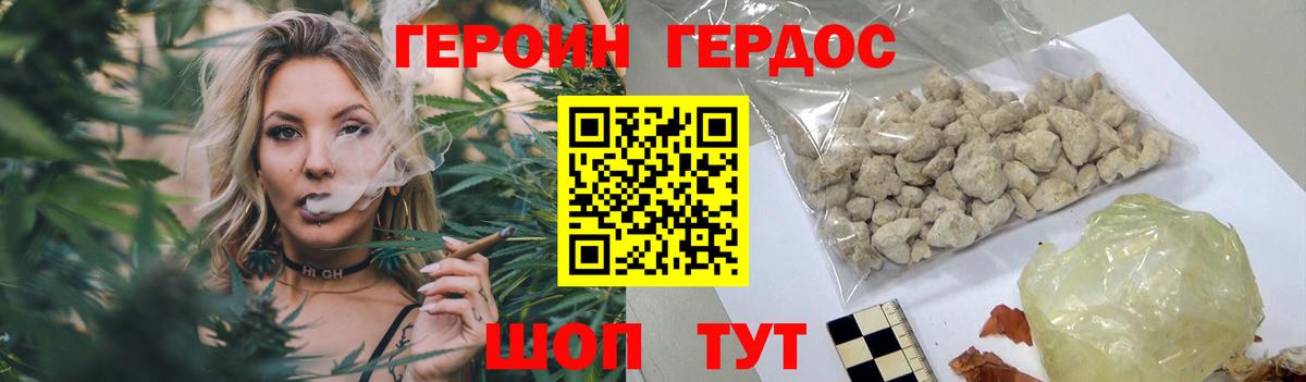 ГЕРОИН VHQ Арсеньев