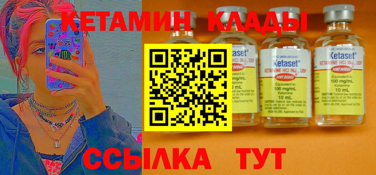 OMG вход  Вход с VPN  Арсеньев  Кетамин VHQ  Кетамин ketamine 