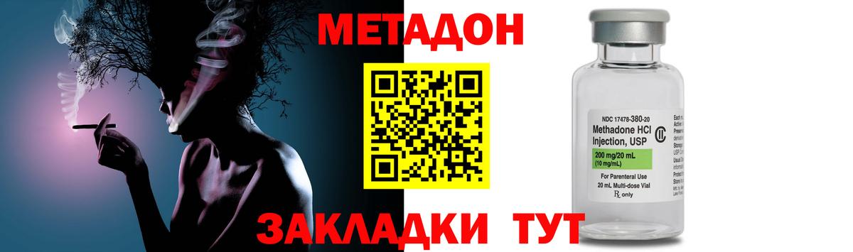 МЕТАДОН мёд  Вход с VPN  Арсеньев  Метадон methadone 