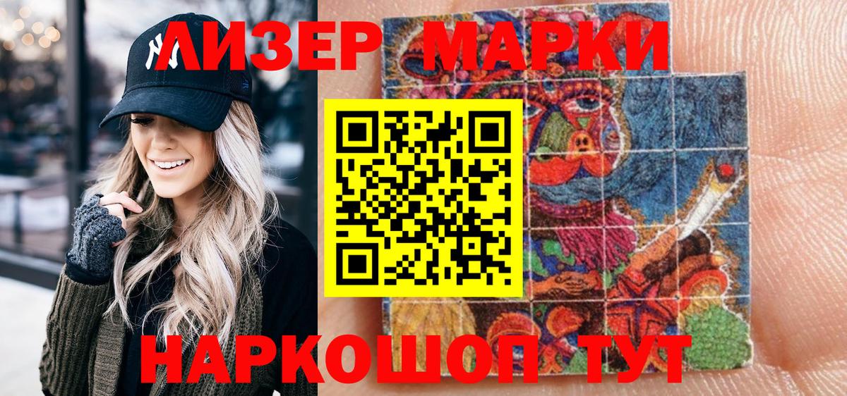 Марки NBOMe 1,8мг Арсеньев